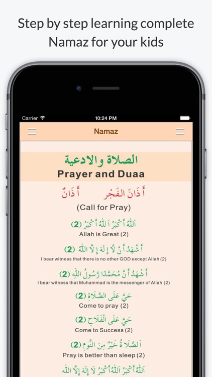 Namaz (English) screenshot-3