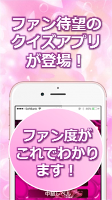 Telecharger ファン限定クイズfor Sexy Zone Pour Iphone Sur L App Store Divertissement