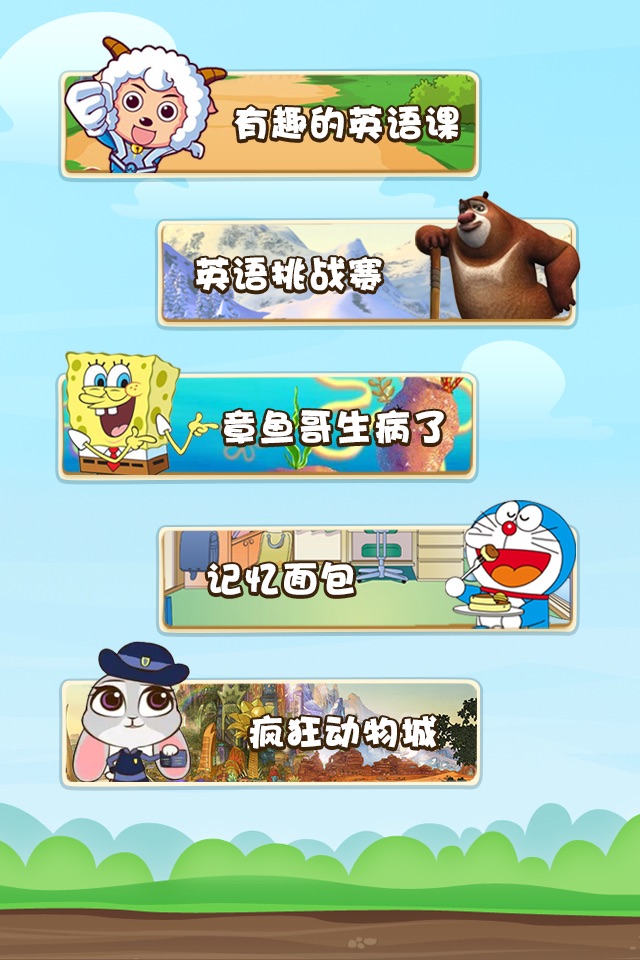 小学英语入门三年级英语交互式学习 screenshot 2