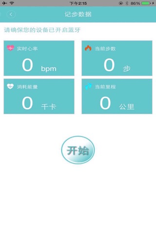 炭联健康 screenshot 4