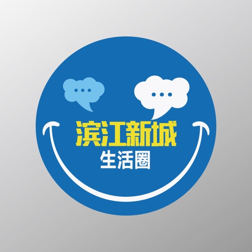 滨江生活圈-滨江新城人自己的生活助手 icon