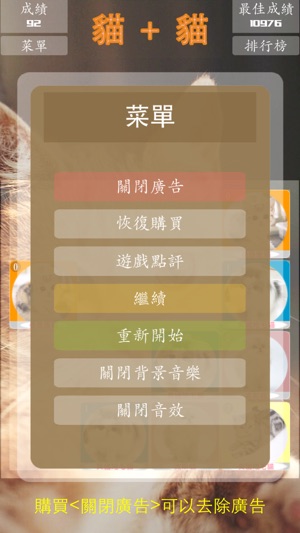 快樂貓合併 _ 可愛的貓咪盛宴，超級簡單新2048(圖3)-速報App