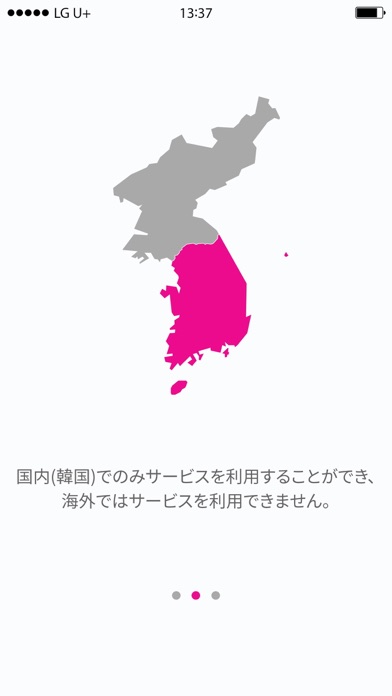 My Smart国際電話のおすすめ画像3