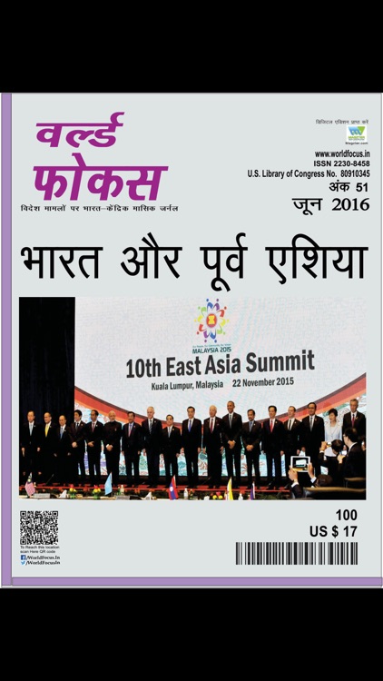 World Focus-Hindi