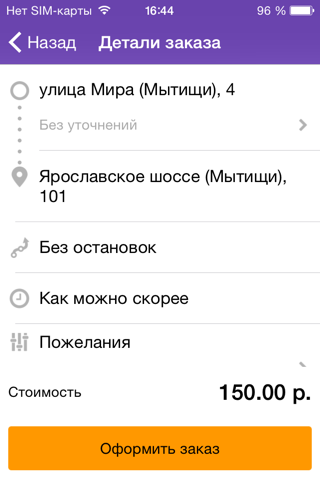 ТАКСИ ПАНТЕРА screenshot 3