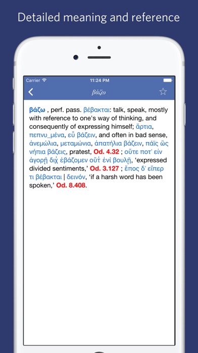 A Homeric Dictionary screenshot1