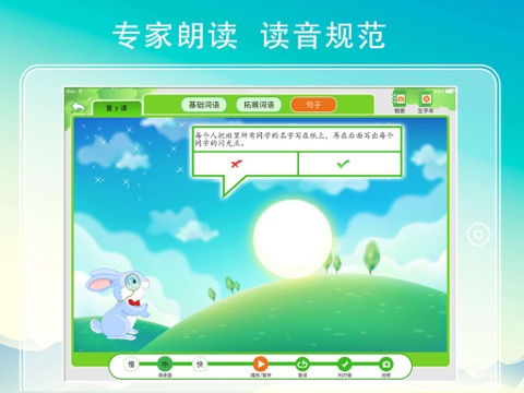 语文听写作业 - 沪教版四年级上册 screenshot 3