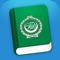 *Learn Arabic is our 13th language in the successful Learn Series