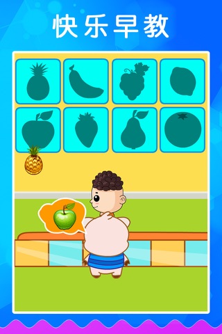 乐乐接水果-幼儿认识水果启蒙早教必备幼儿免费应用小游戏 screenshot 2