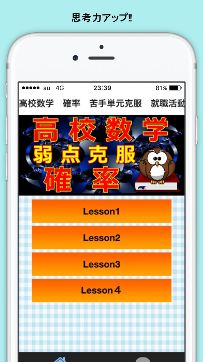 高校数学 確率問題 センター試験  SPI対応