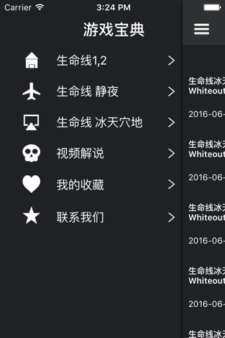 网游宝典 for 梦幻西游 screenshot 4