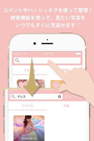 marry note[マリーノート]- 結婚式準備中のプレ花嫁専用写真アルバムアプリ screenshot 3