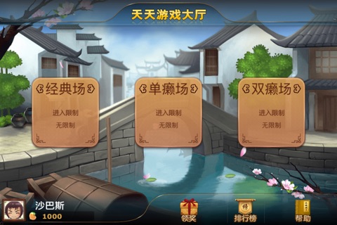 四人斗地主单机版（经典、癞子、双癞玩法） screenshot 2