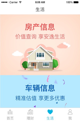 金谷农商银行直销银行 screenshot 4