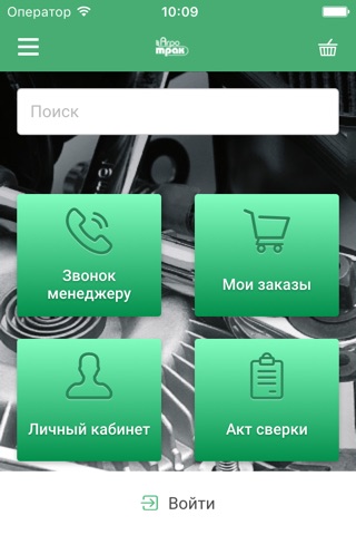 ИНТЕРПОЛЕ screenshot 2