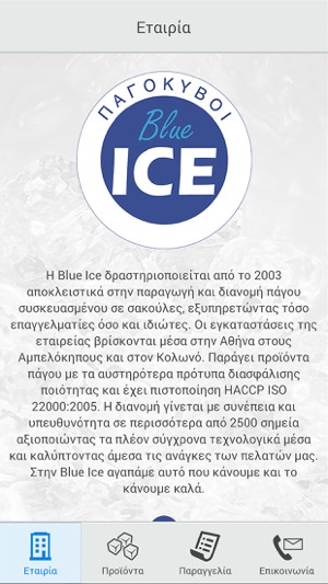 Blue Ice(圖1)-速報App