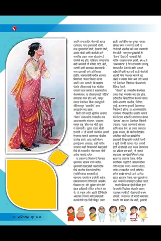 Sakal Tanishka screenshot 2