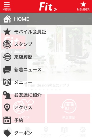 金沢市にある美容室 Fit hair design(フィットヘアーデザイン) screenshot 2