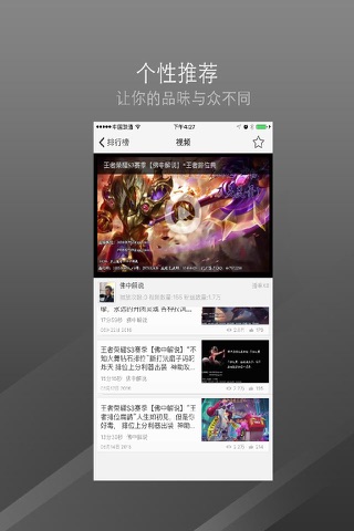 口袋游戏视频盒子 - 王者荣耀 pvp 5v5 edition screenshot 2