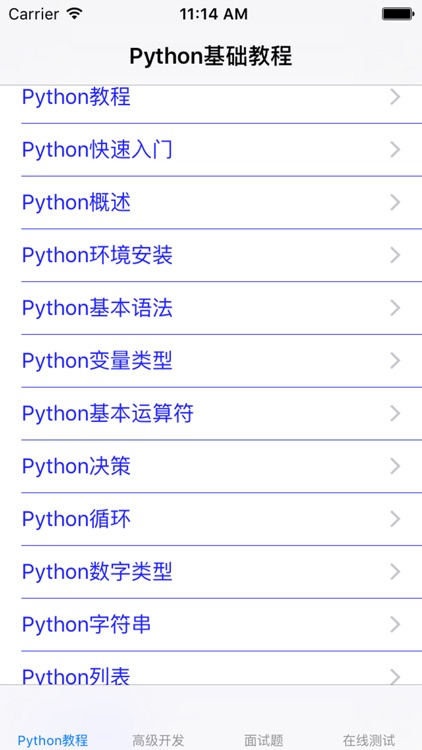 Python大全-教程|高级开发|面试题|在线测试