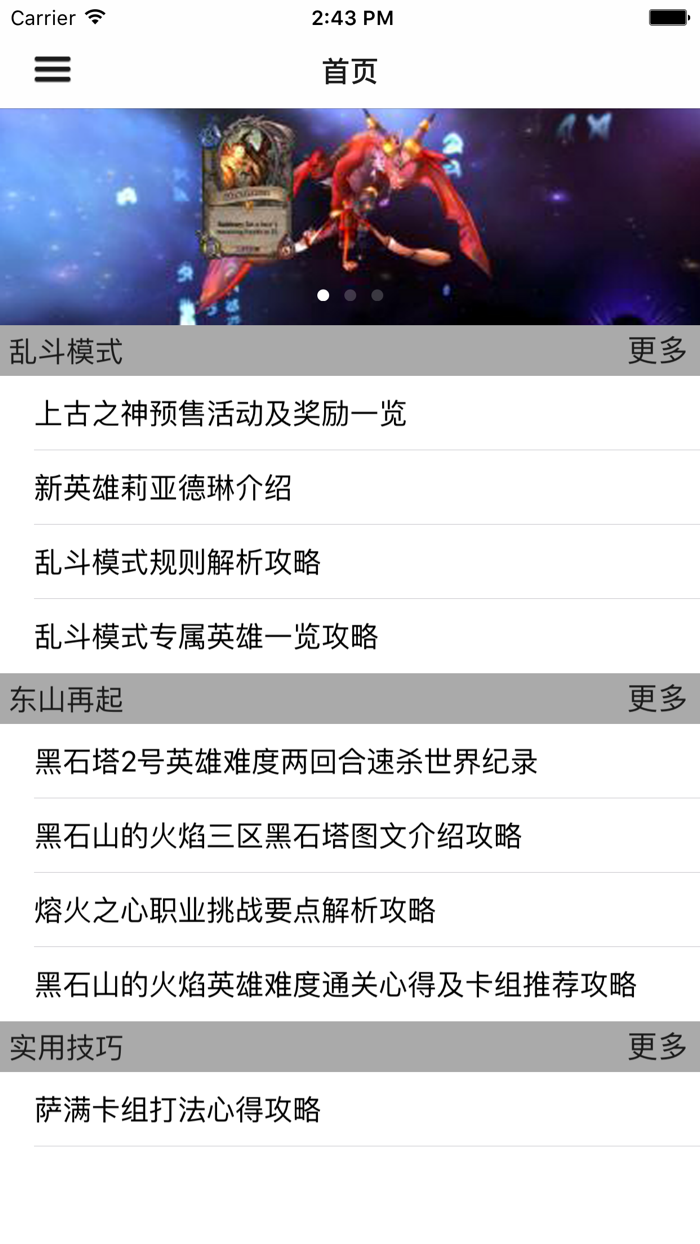 攻略For炉石传说：魔兽英雄传