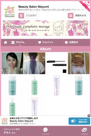 Beauty Salon Mayumi screenshot 2
