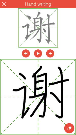 HANZI(圖2)-速報App