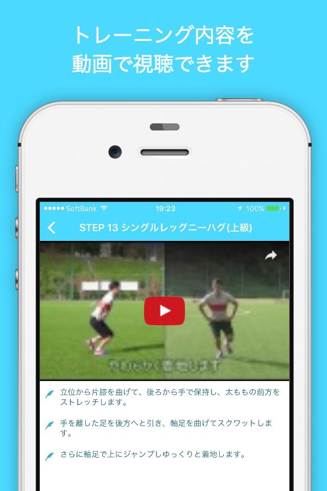 Ready for Play –金大整形トレ– screenshot 3