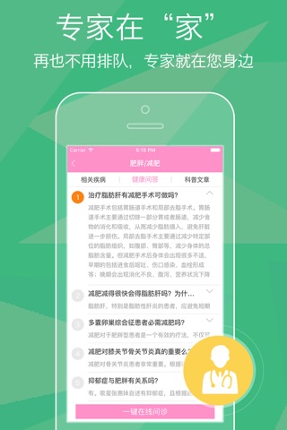 微整形助美 - 美容,瘦身,整容,皮肤护理社区与咨询平台 screenshot 3