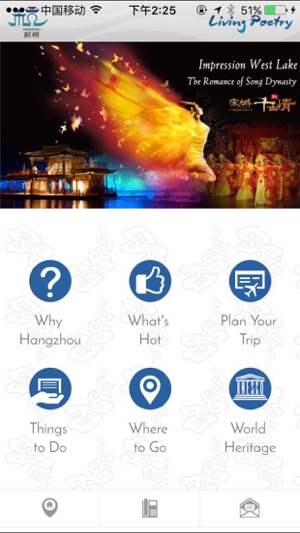 Hangzhou Tourism(圖1)-速報App