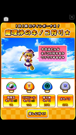 放置系タップ異変for東方 無料rpg連射ゲーム アプリ をapp Storeで