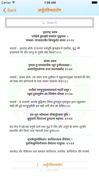 Srimad Bhagvad Gita