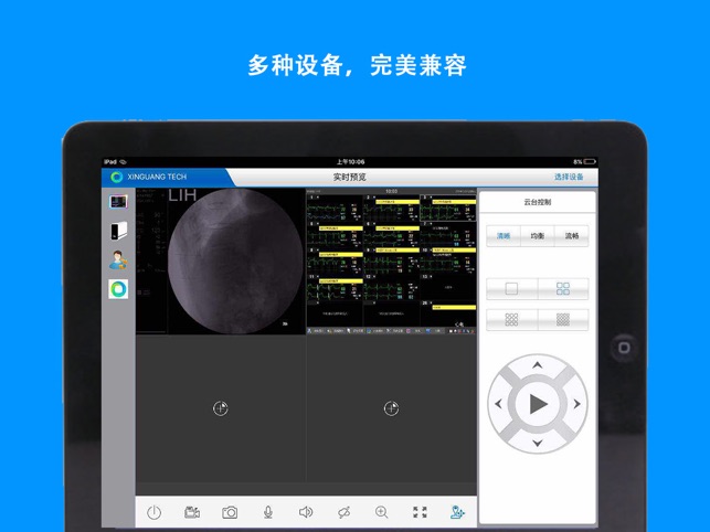 E-Lab(iPad版本)(圖2)-速報App