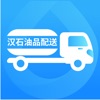 汉石油品运输
