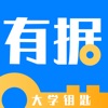 有据升学-高中家长必备升学工具