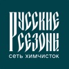 Химчистка «Русские сезоны»