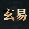 玄易八字-八字排盘算命国学软件