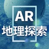 AR 地理探索