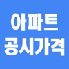 아파트 공시가격 조회