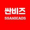 싼비즈 - ssanbeads