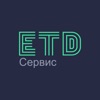 ЕТД Сервис