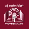 Urdu Bible Radio