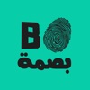 بصمة | Busma