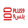 9 Plus ٩ بلس