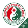 福建省二数字医院