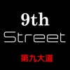 9th Street第九大道