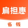 扁担惠-网购返利省钱助手
