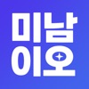 미남이오 - 남자 성형, 탈모, 피부 시술 정보 앱