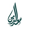 Saadeddin