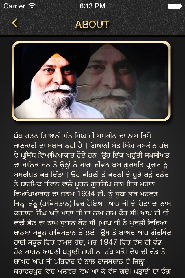 Sant Singh Maskeen screenshot 3